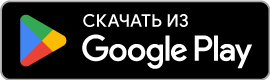 Скачайте из Google Play